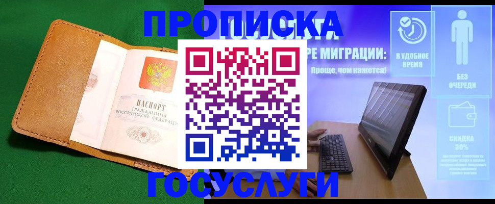 регистрация для школы в Долгопрудном